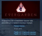 Evergarden  STEAM KEY REGION FREE GLOBAL
