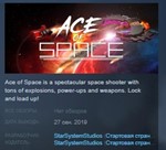 Ace of Space  STEAM KEY REGION FREE GLOBAL