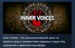 Inner Voices STEAM KEY RU+CIS СТИМ КЛЮЧ ЛИЦЕНЗИЯ