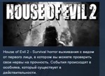 House of Evil 2  STEAM KEY REGION FREE GLOBAL