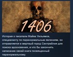 1406  STEAM KEY REGION FREE GLOBAL