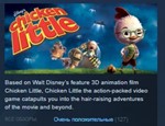 DISNEY SKY IS FALLING PACK  STEAM KEY КЛЮЧ ЛИЦЕНЗИЯ - изображение № 2