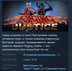 Raging Justice STEAM KEY СТИМ КЛЮЧ ЛИЦЕНЗИЯ
