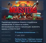 Mugsters STEAM KEY RU+CIS СТИМ КЛЮЧ ЛИЦЕНЗИЯ