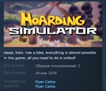 Hoarding Simulator STEAM KEY GLOBAL+РОССИЯ