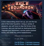 Exile Squadron  STEAM KEY REGION FREE GLOBAL+РОССИЯ