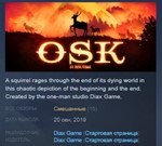 OSK - The End of Time STEAM KEY REGION FREE GLOBAL