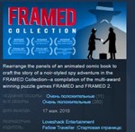 FRAMED Collection  STEAM KEY GLOBAL+РОССИЯ