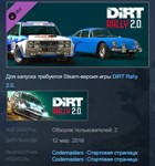 DiRT Rally 2.0 - H2 RWD Double Pack  STEAM KEY GLOBAL