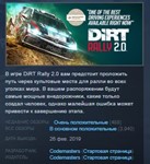 DiRT Rally 2.0  STEAM KEY RU+CIS СТИМ КЛЮЧ ЛИЦЕНЗИЯ