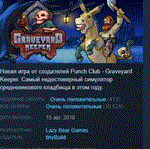 Graveyard Keeper STEAM KEY РФ+СНГ СТИМ КЛЮЧ ЛИЦЕНЗИЯ