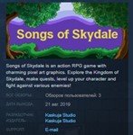 Songs of Skydale  STEAM KEY REGION FREE GLOBAL