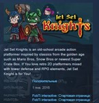 Jet Set Knights  STEAM KEY REGION FREE GLOBAL