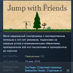 Jump with Friends STEAM KEY REGION FREE GLOBAL+РОССИЯ