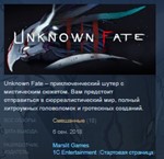 Unknown Fate  STEAM KEY REGION FREE GLOBAL