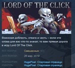 Lord of the click  STEAM KEY REGION FREE GLOBAL