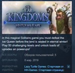 The far Kingdoms: Winter Solitaire STEAM KEY GLOBAL