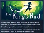 The King's Bird STEAM KEY REGION FREE GLOBAL