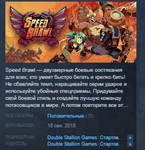 Speed Brawl  STEAM KEY REGION FREE GLOBAL