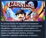 Carnival Games VR  STEAM KEY REGION FREE GLOBAL