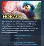 Horace  STEAM KEY REGION FREE GLOBAL