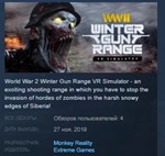 World War 2 Winter Gun Range VR Simulator STEAM KEY