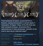 Stygian: Reign of the Old Ones STEAM KEY REGION FREE