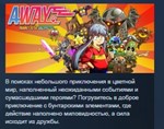 AWAY: Journey to the Unexpected STEAM KEY GLOBAL +РФ