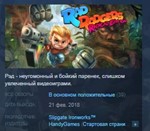 Rad Rodgers Radical Edition STEAM KEY КЛЮЧ ЛИЦЕНЗИЯ