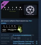 Alien : Isolation - Trauma DLC  STEAM KEY ЛИЦЕНЗИЯ