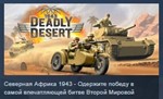 1943 Deadly Desert STEAM KEY RU+CIS СТИМ КЛЮЧ ЛИЦЕНЗИ