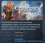 Eternity: The Last Unicorn STEAM KEY СТИМ КЛЮЧ ЛИЦЕНЗ