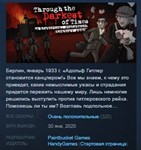 Through the Darkest of TimesSTEAM KEY РФ+СНГ ЛИЦЕНЗИЯ