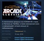 Anniversary Collection Arcade Classics STEAM KEY