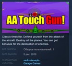 AA Touch Gun! STEAM KEY REGION FREE GLOBAL
