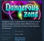 Dangerous Zone STEAM KEY REGION FREE GLOBAL