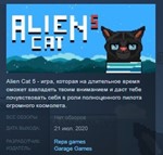 Alien Cat 5  STEAM KEY REGION FREE GLOBAL