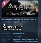 Ancestors Legacy - Digital Soundtrack STEAM KEY GLOBAL