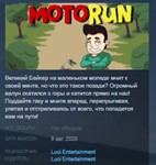 MotoRun STEAM KEY REGION FREE GLOBAL