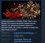 Streets of Red : Devil's Dare Deluxe STEAM KEY GLOBAL