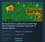 Burning Out STEAM KEY REGION FREE GLOBAL