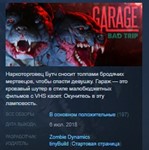 GARAGE: Bad Trip STEAM KEY REGION FREE GLOBAL