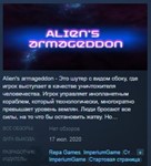 Alien's Armageddon STEAM KEY REGION FREE GLOBAL