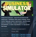 Business Simulator STEAM KEY REGION FREE GLOBAL