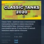 CLASSIC TANKS 2020 STEAM KEY REGION FREE GLOBAL