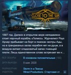Close to the Sun  STEAM KEY REGION FREE GLOBAL+РОССИЯ