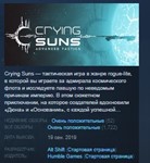 Crying Suns STEAM KEY REGION FREE GLOBAL
