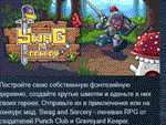 Swag and Sorcery STEAM KEY REGION FREE GLOBAL+РОССИЯ