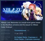 XBlaze Lost: Memories STEAM KEY REGION FREE GLOBAL