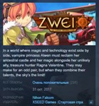 Zwei: The Ilvard Insurrection STEAM KEY GLOBAL